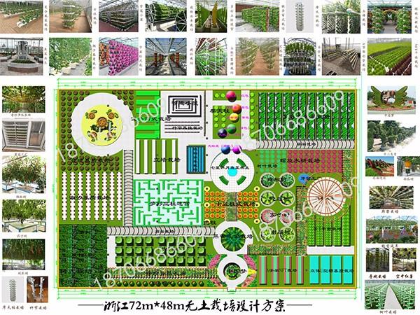 浙江建德無土栽培設(shè)計(jì)方案